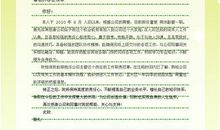 教师预备党员转正申请书（四）