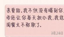 你是我的男闺蜜_600字