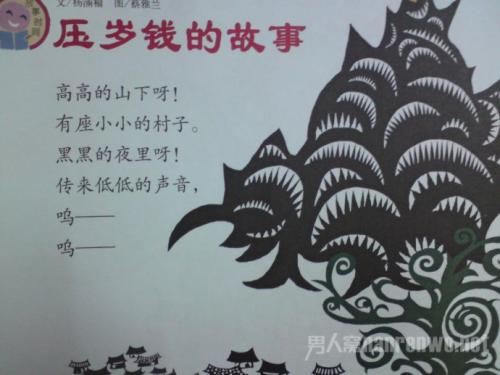 我的新年钱，我是主人_450字