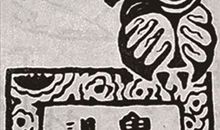 给鲁迅先生的一封信_1200字