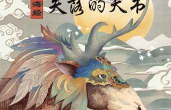 大荒东