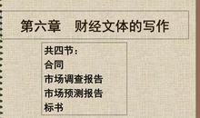 写作基础：文无定法“出彩”有招 _3000字