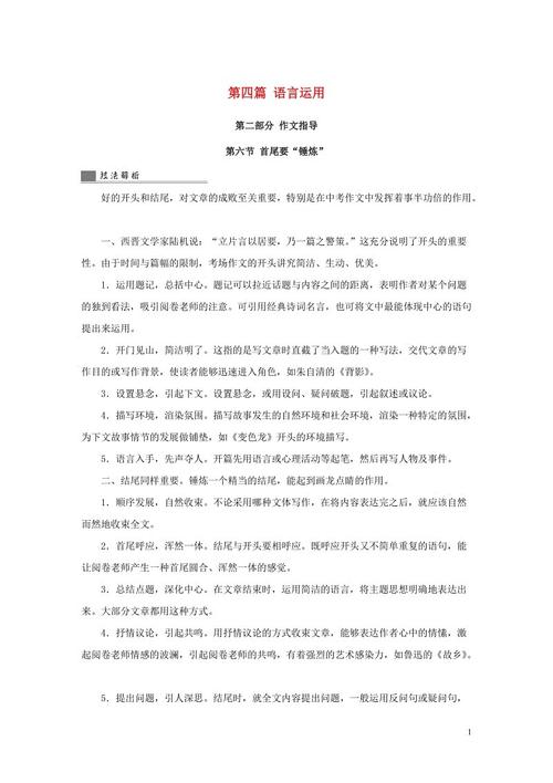 2016年高考作文完美成绩策略：起点和终点必须磨砺