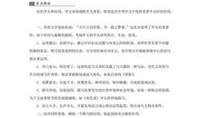 2016年中考作文满分攻略：首尾要锤炼