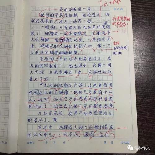 【微观作文】笔下150字