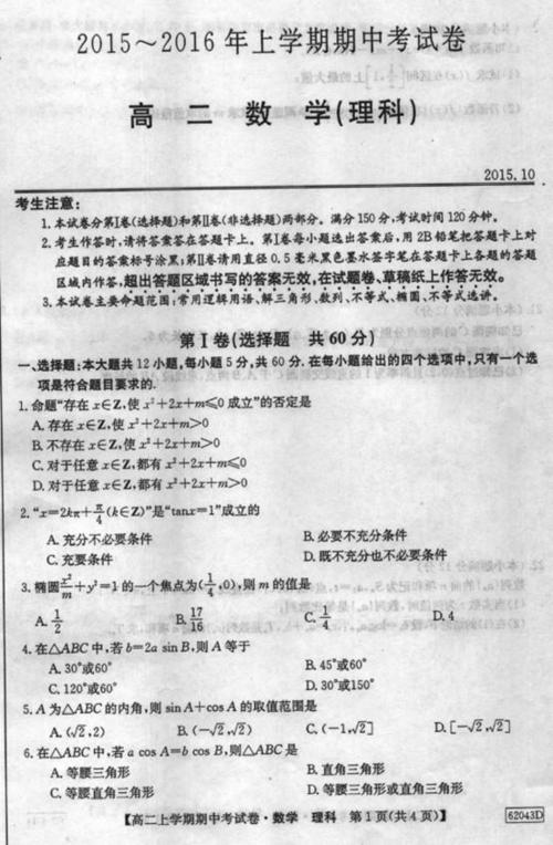 五年级期中考试作文：期中考试_400字