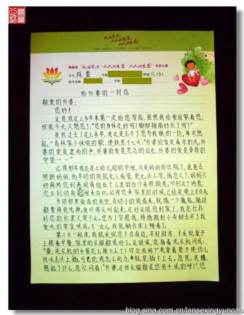 三年级字母：童年时给自己的一封信_550个单词