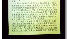 初三书信：写给童年自己的一封信_550字