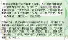 2017年北京高考命题作文范文：智慧是维系成功的纽带