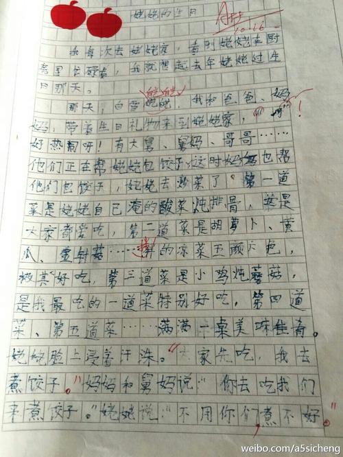 [Micro-Composition]唯一的Me_300个单词