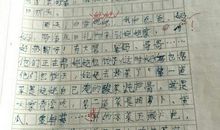 【微作文】独特的我_300字