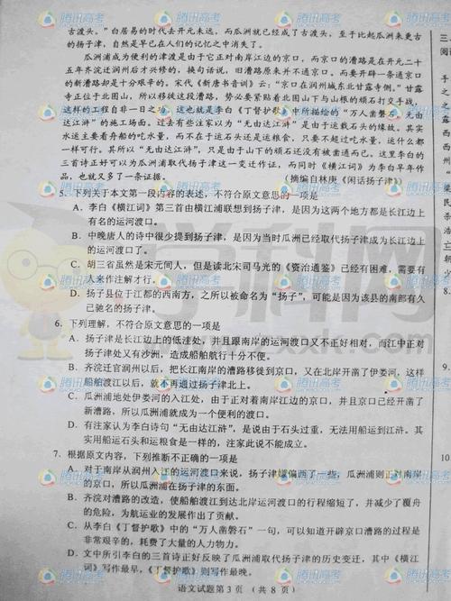 2017年国家论文3高考命题组成样本论文：人性是青光更多-我认为高考