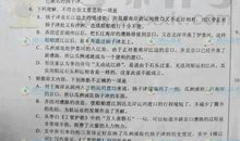 2017年全国卷3高考命题作文范文：人道是清光更多-我看高考