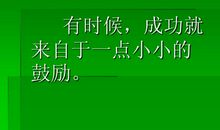 我们班的小活佛_800字