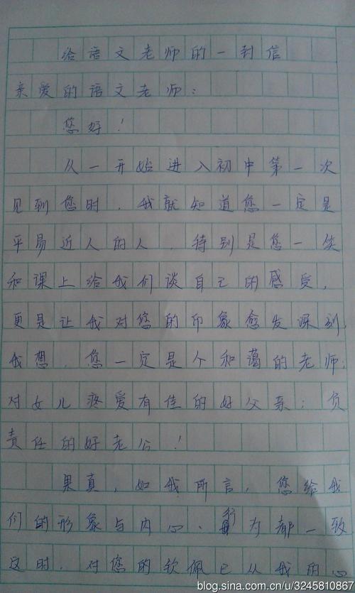 给Yuge的信800字