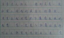 致宇格的一封信_800字