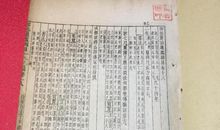 资治通鉴第二百九十三卷