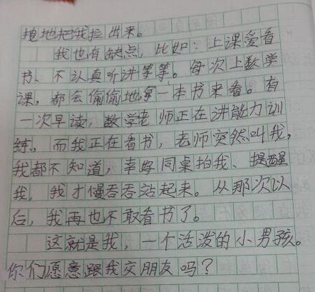 【微观构图】自画像_100个字