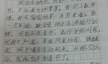 【微作文】自画像_100字