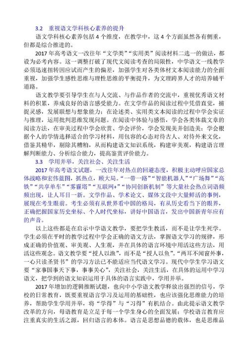 2017年国家论文3高考题试卷及作文样本：教育之光与时代的阴影-我认为高考