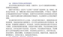 2017年全国卷3高考命题作文范文：教育之光 时代之影——我看高考