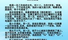 【微作文】我的自画像_200字