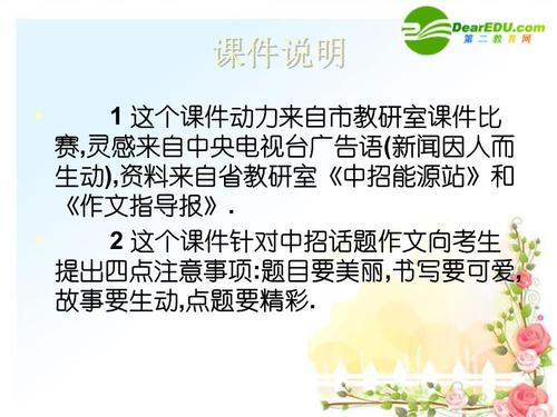 2016年高考主题写作的五种应对策略