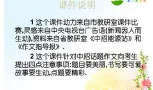 2016年中考话题作文五大类型应对策略