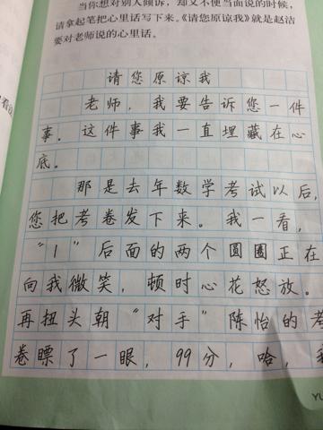 五年级期中考试作文：因我而生_700字
