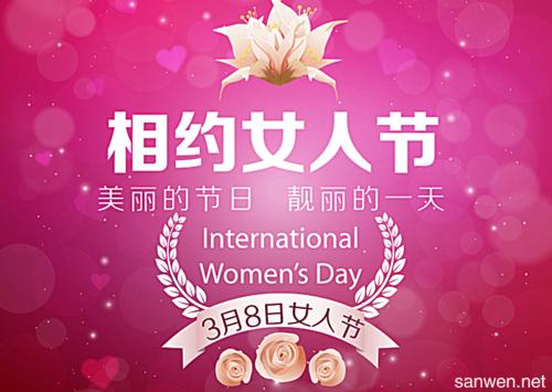 妇女节组成：好礼物_800字