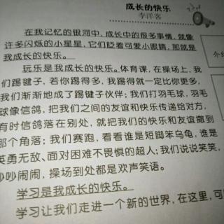 【微观作文】不寻常的Me_200字