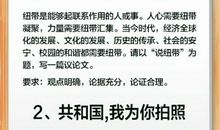 2017年北京高考命题作文范文：共和国,我为你拍照（二）_1000字