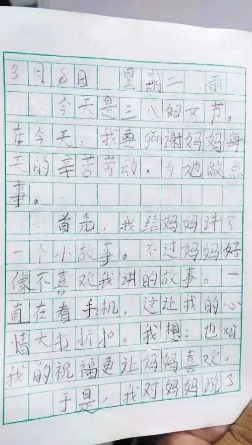 妇女节作文：妈妈，妈妈_550字