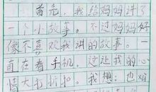 关于妇女节的作文：妈妈，妈妈_550字