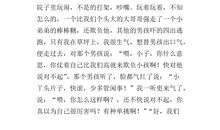 【微作文】我的自画像_100字