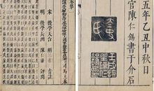 资治通鉴第三卷