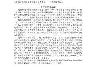 五年级期中考试作文：红叶留在我的记忆中_450字