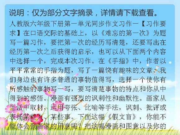 [微型撰写]寻找我的一个_50字