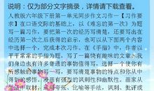 【微作文】找到我的一撇_50字