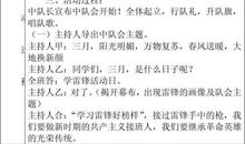 五年级期中考试作文：有意义的班会_550字