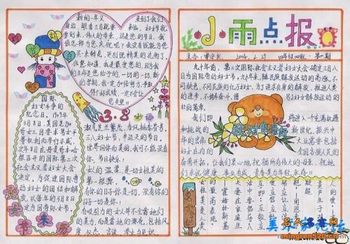 世界妇女节简介_800字