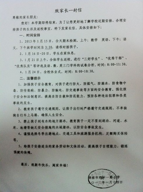 三年级上册：明溪来书_700个字