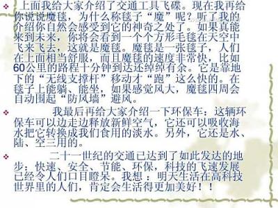 600字组成：我拥有，我快乐（3）_700字