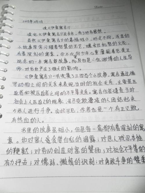 【微型作文】读完杰作_200个单词