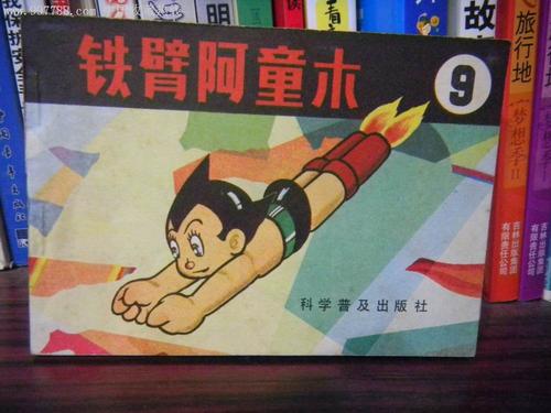 [微观作文]我是Astro Boy_150个字
