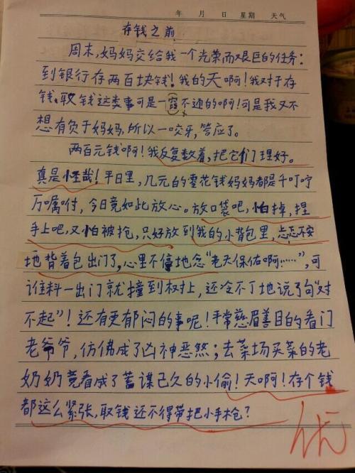 五年级期中考试作文：smile_650字