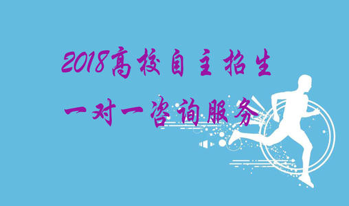 有关2018年自我推荐信的常见问题