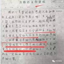 五年级期中考试作文：期中考试作文2_500字