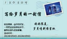 给妈妈的一封信_1200字