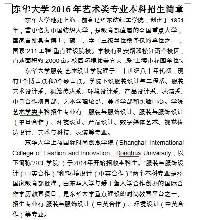 北京交通大学自我推荐信样本论文